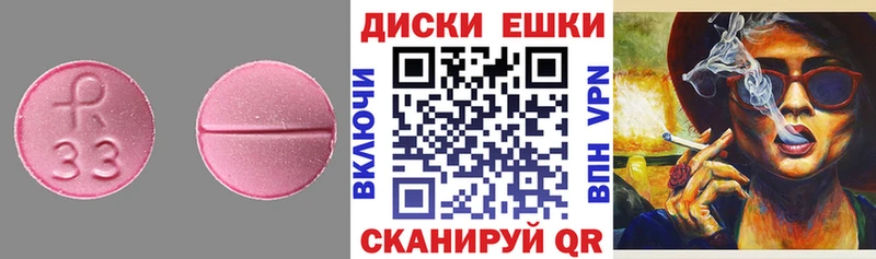 ЭКСТАЗИ диски  хочу наркоту  omg онион  Магас 