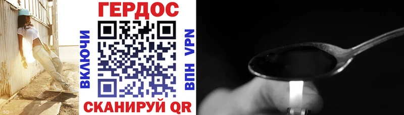 Героин VHQ  где купить наркоту  ссылка на мегу сайт  Магас 