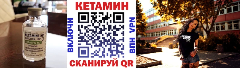 КЕТАМИН VHQ Магас