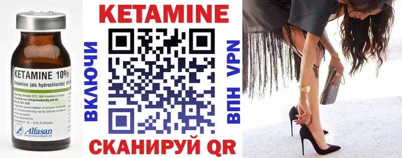 Кетамин VHQ  кракен ТОР  Магас 