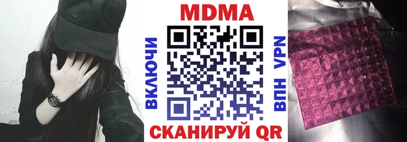 МДМА Molly  Магас 