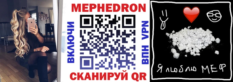 МЯУ-МЯУ mephedrone Магас