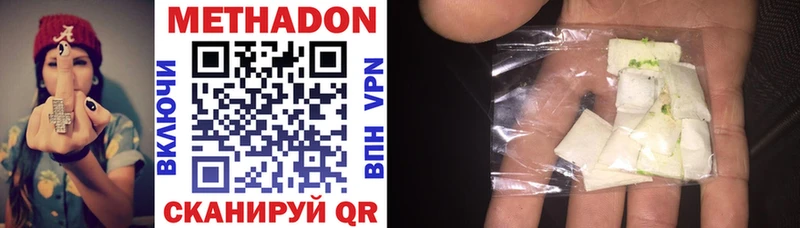 где купить наркотик  Магас  МЕТАДОН methadone 